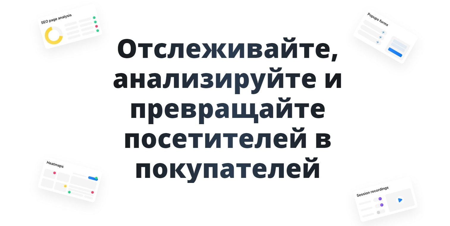 открыть сервис Plerdy