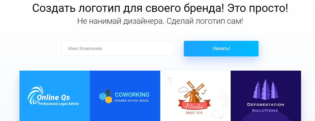 открыть сервис LogotypeMaker