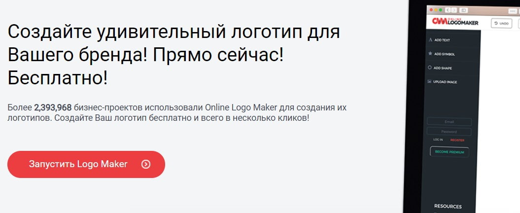 открыть сервис Online LogoMaker