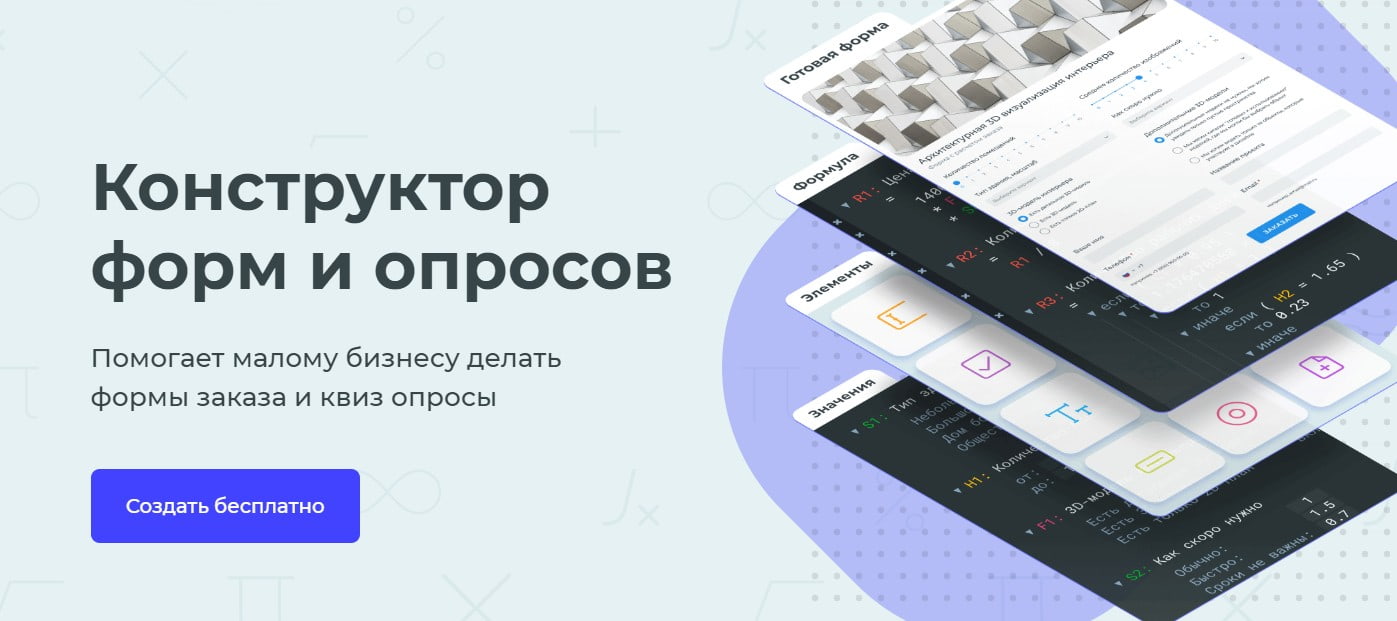 открыть сервис Stepform