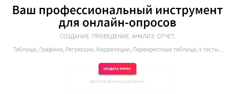 открыть сервис Questionstar
