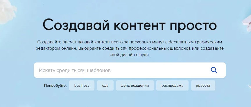 открыть сервис Crello