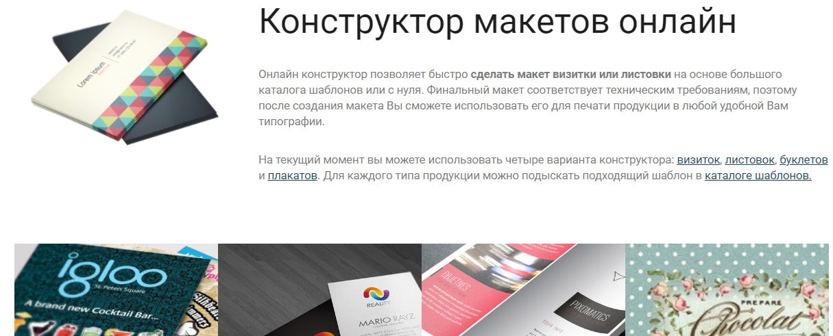 открыть сервис Макетрон