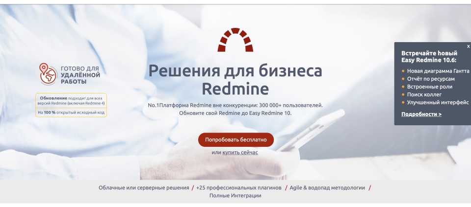 открыть сервис Easy Redmine