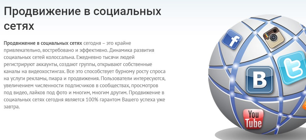 открыть сервис SocLike