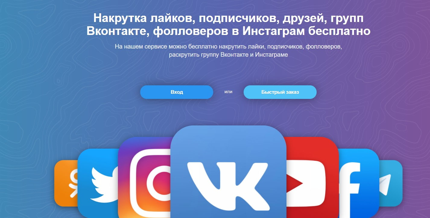 открыть сервис Bosslike