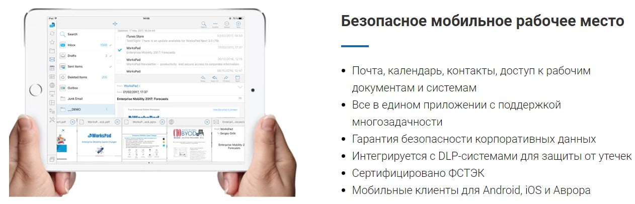 открыть сервис WorksPad