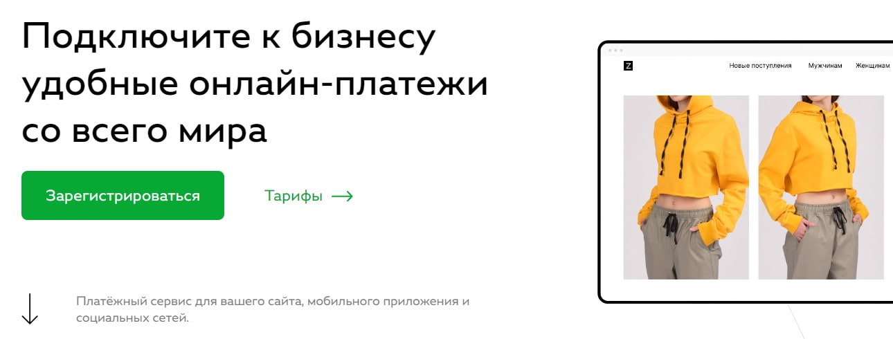 открыть сервис Fondy