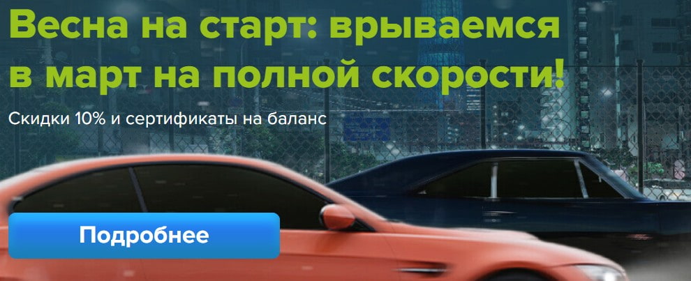 открыть сервис FirstVDS