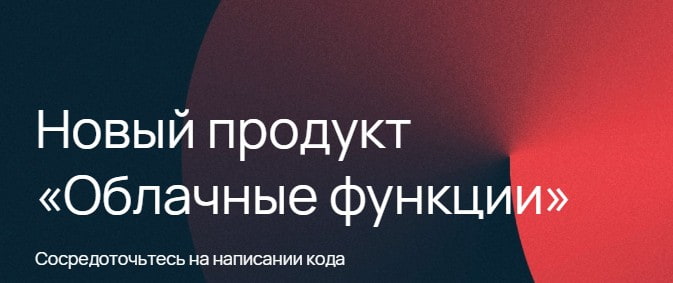 открыть сервис Selectel