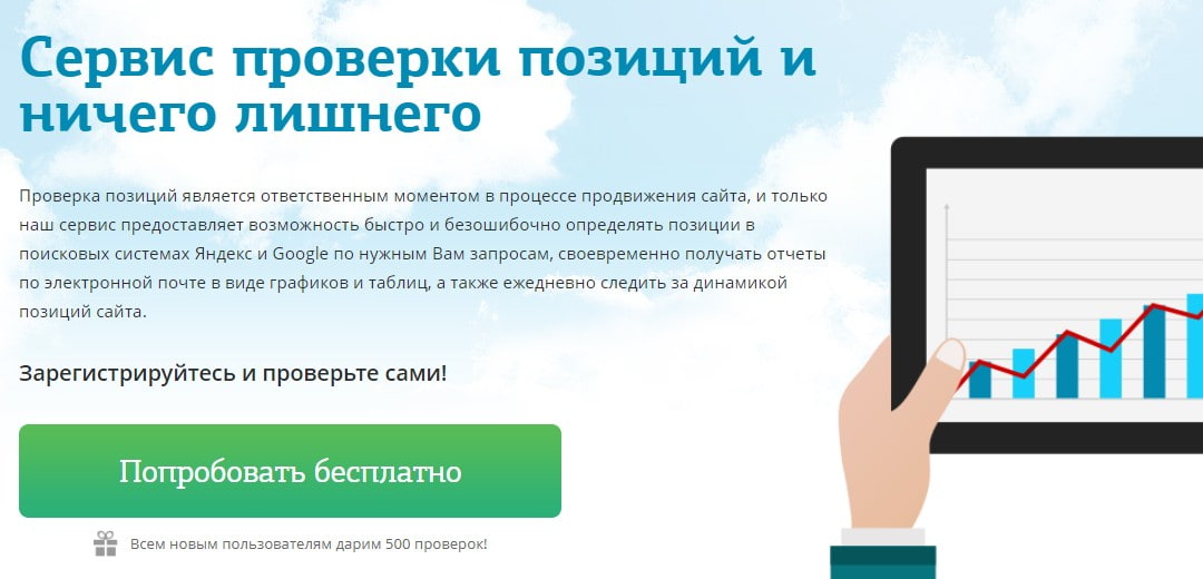 открыть сервис SEOPlane