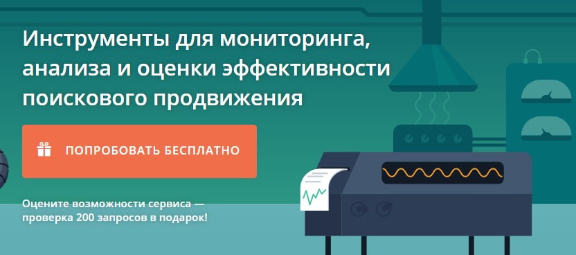 открыть сервис Топвизор