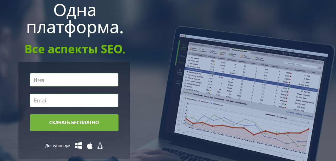 открыть сервис SEO Power Suite