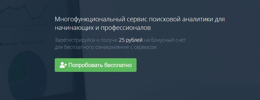 открыть сервис SEOlib