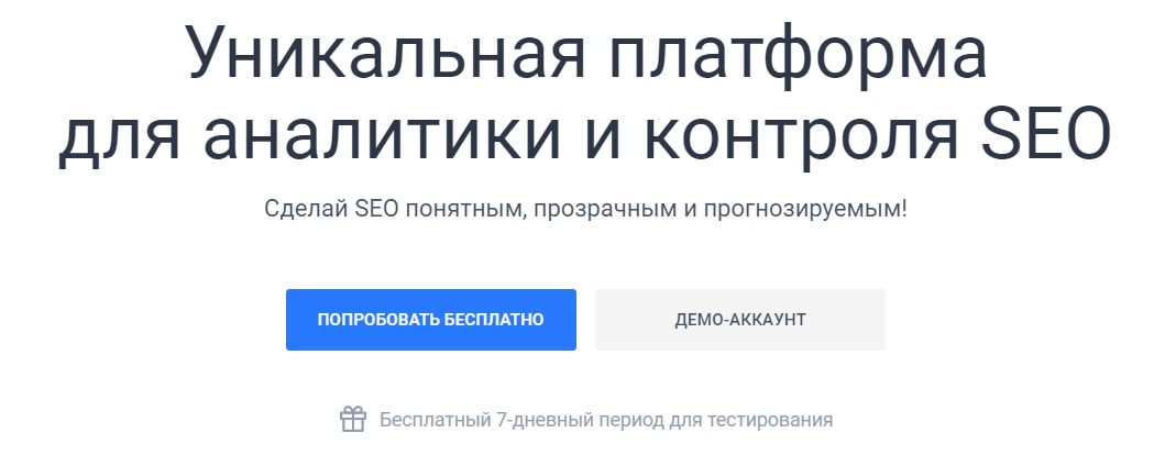 открыть сервис SEOWORK