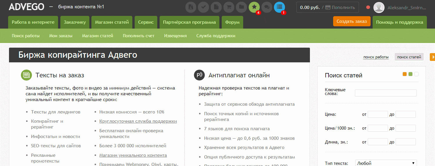 Поиск заказов 