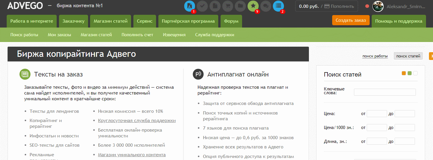 Меню помощи