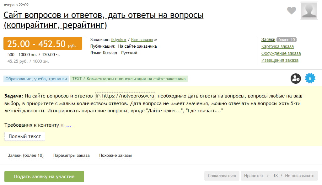 Содержимое карточки заказа 