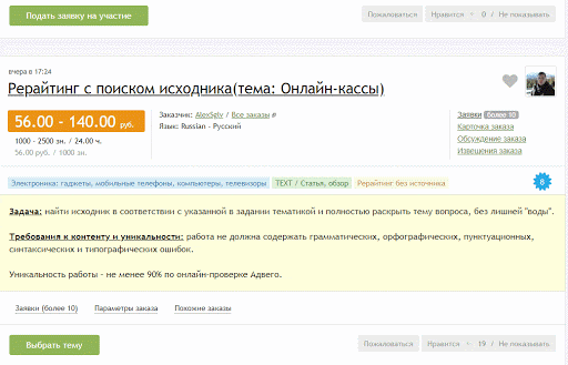 Подать заявку на участие