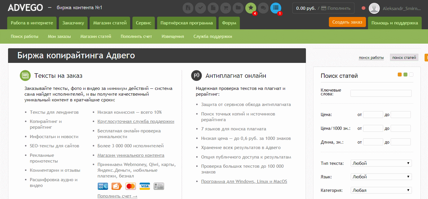 Выставление статьи на продажу