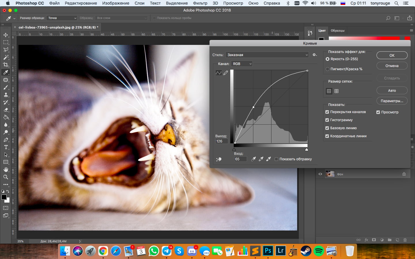 А перемещая влево или вправо — регулируете контраст.