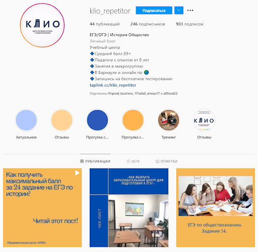 социальные сети центра изучения истории и обществознания «КЛИО»