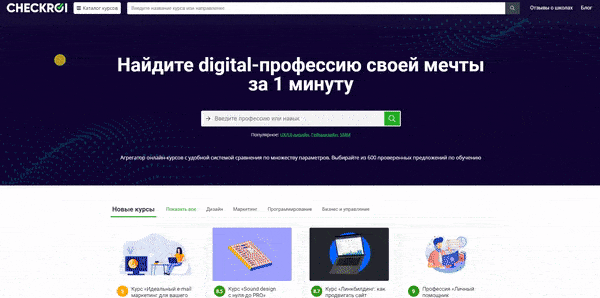 выпадайка сверху