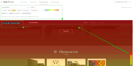 Карта скроллинга