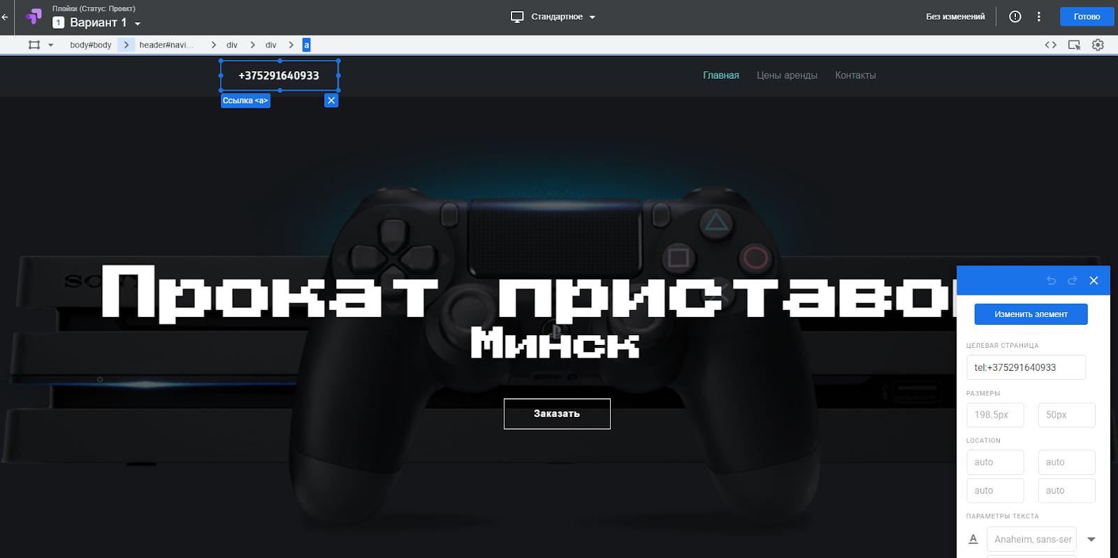 Работа с контентом на сайте через расширение браузера