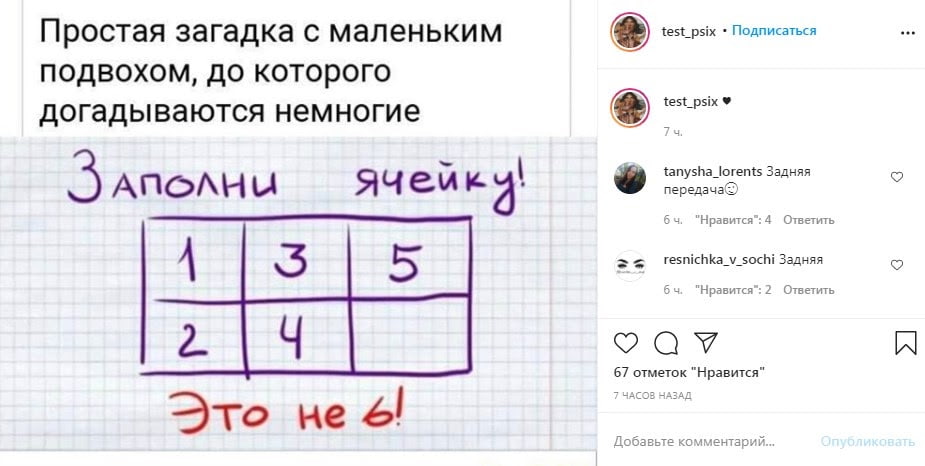 Подобные тесты и загадки хорошо повышают активность, но старайтесь привязывать их к своей нише