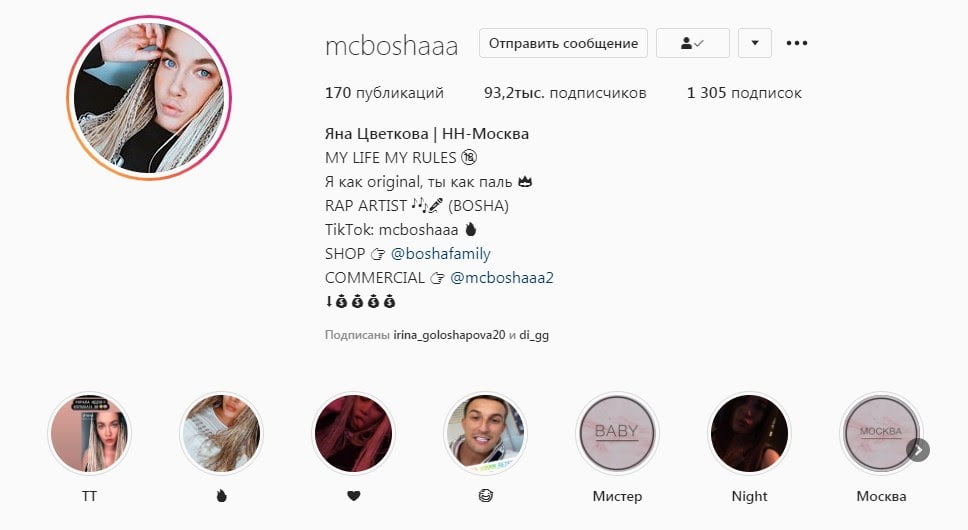 Рекламодатель сразу увидит, куда писать, чтобы купить интеграцию