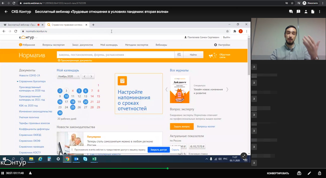 «Контур» перевёл обучение сотрудников в онлайн и сократил организационные затраты на 40%