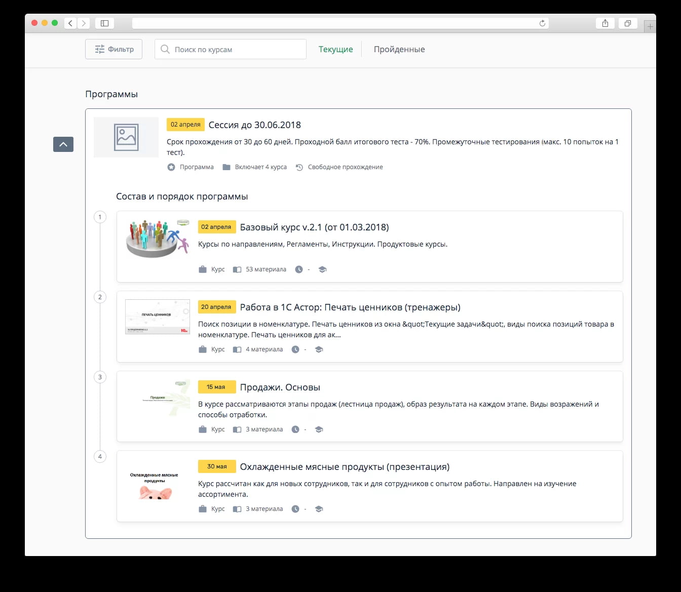 Компания «Агрокомплекс» запустил курс по работе с ПО