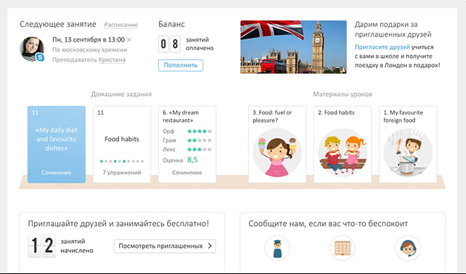 Онлайн-школа Skyeng готовит преподавателей 