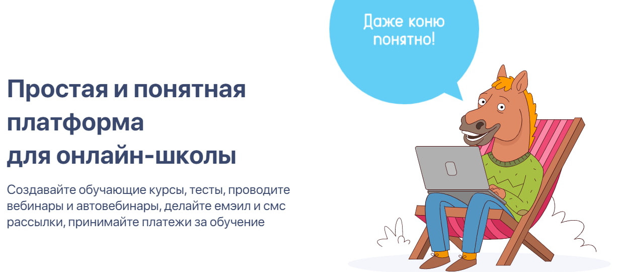 открыть сервис Антитрениги