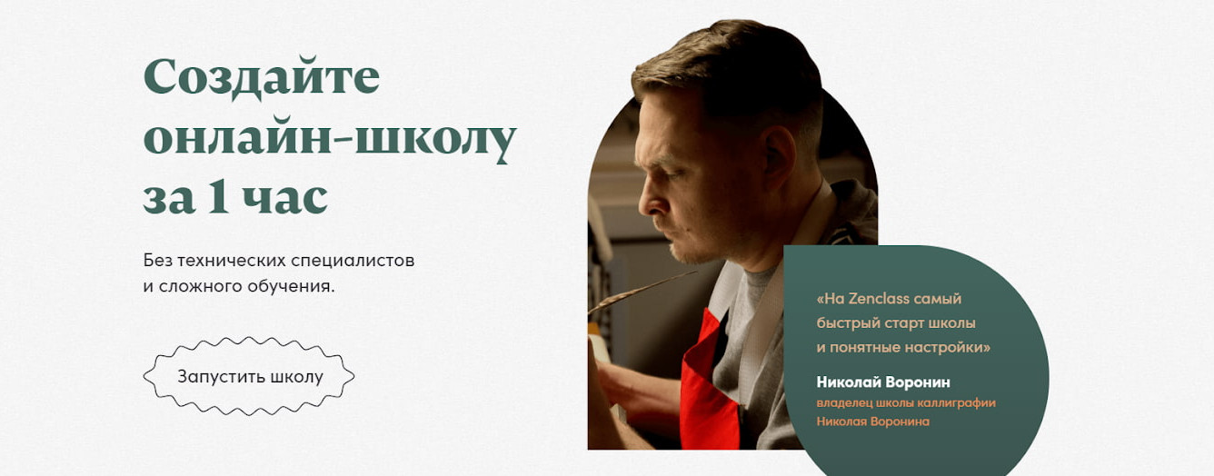 открыть сервис Zen Class