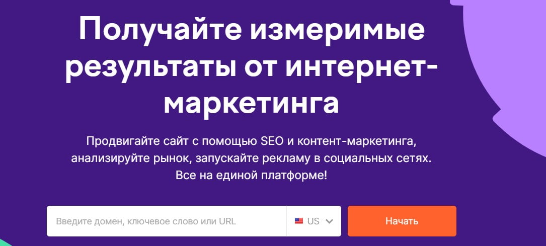 открыть сервис Semrush