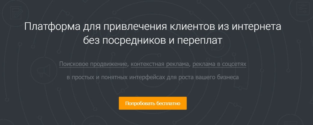 открыть сервис PromoPult