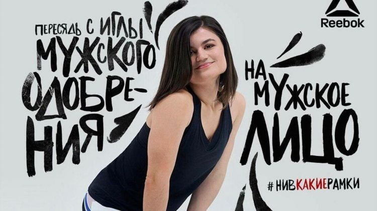 реклама Reebok