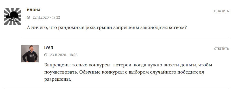 Ответ на негативный отзыв в блоге Checkroi