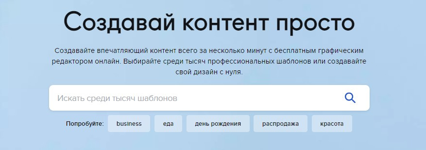 открыть сервис Crello