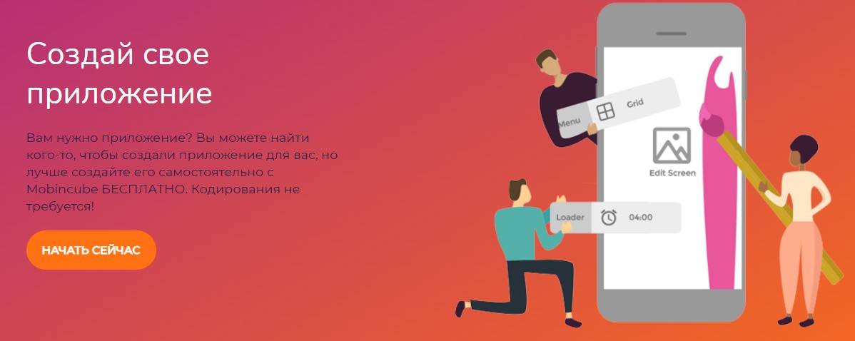 открыть сервис Mobincube