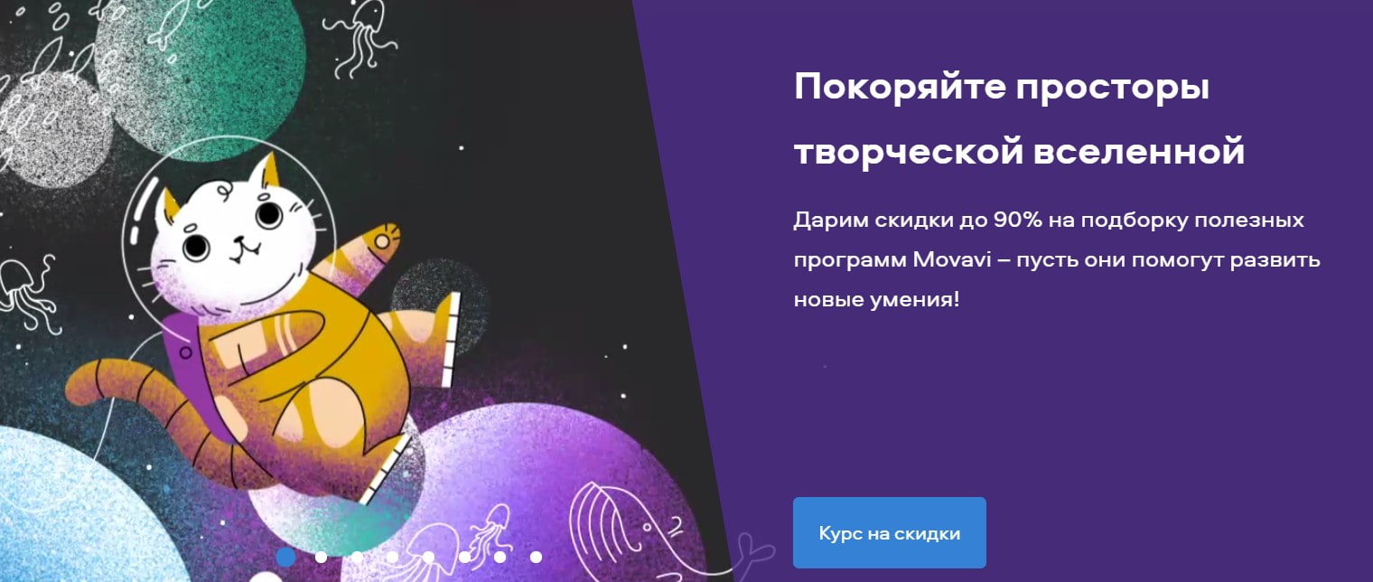 открыть сервис Movavi