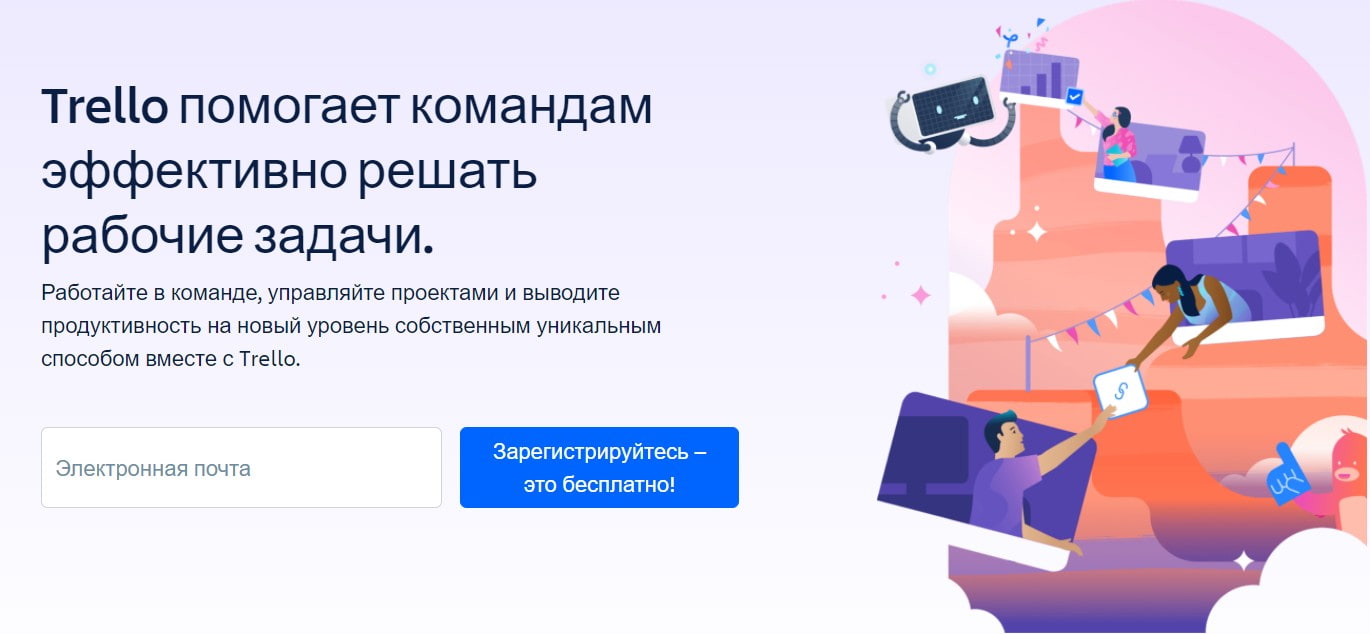 открыть сервис Trello