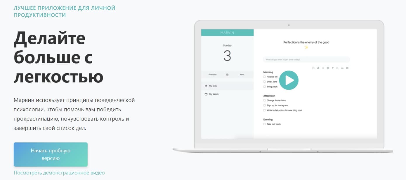 открыть сервис Marvin