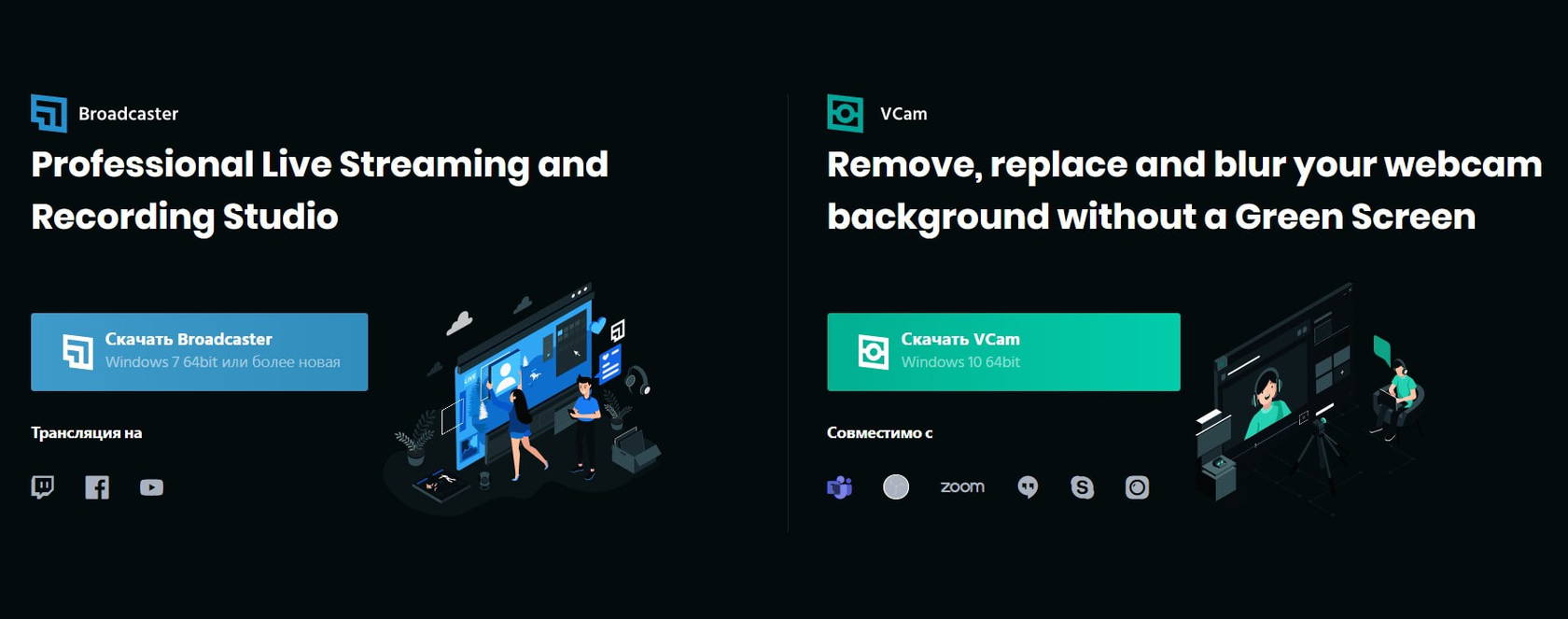 открыть сервис XSplit