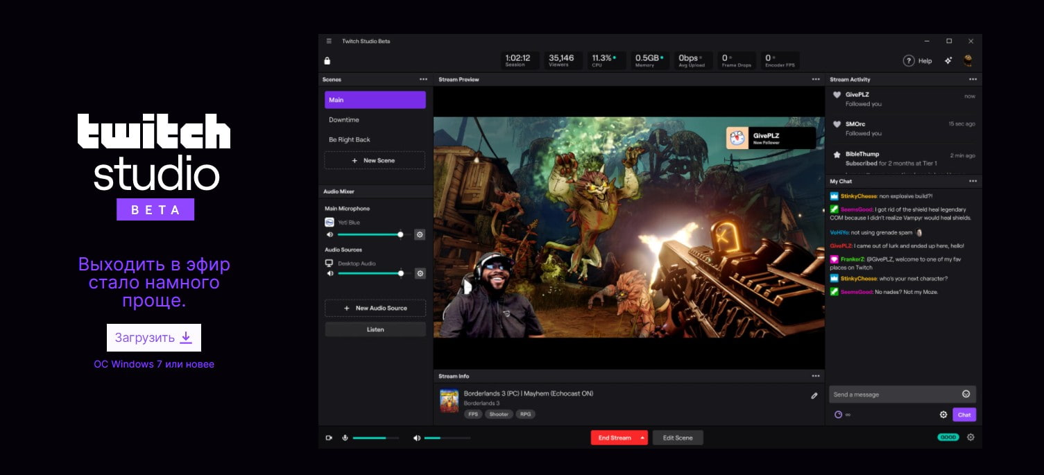 открыть сервис Twitch Studio Beta