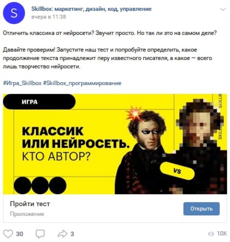 Игры и тесты