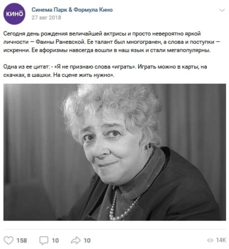 культовые цитаты Фаины Раневской