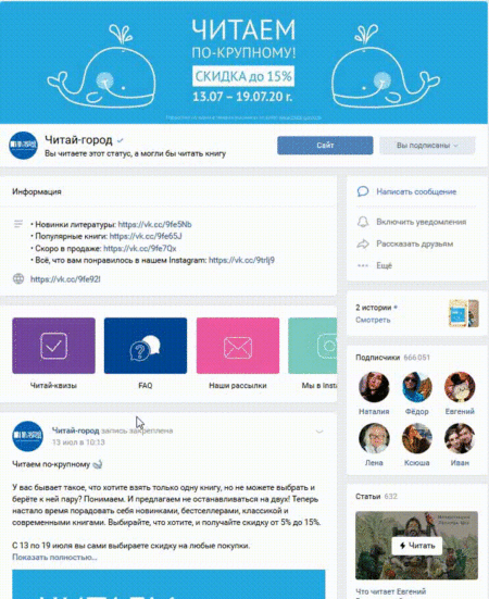 Книжный магазин «Читай-город»